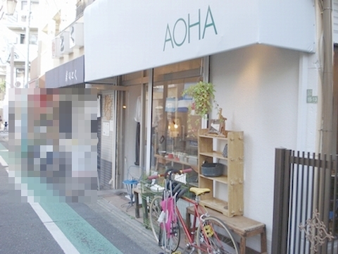 二子玉川　AOHA