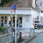 スージーズルーム　二子玉川
