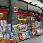 三千里薬品　二子玉川店