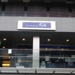 やきやきRyu 二子玉川店