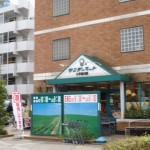 サンデーマート 二子玉川店