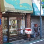 藤屋ベーカリー　ジュン