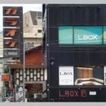 二子玉川　エルボックス(LBOX)