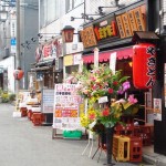 二子玉川　ます家