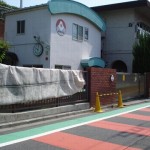 身延山保育園
