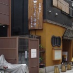 二子玉川　柳小路　南角