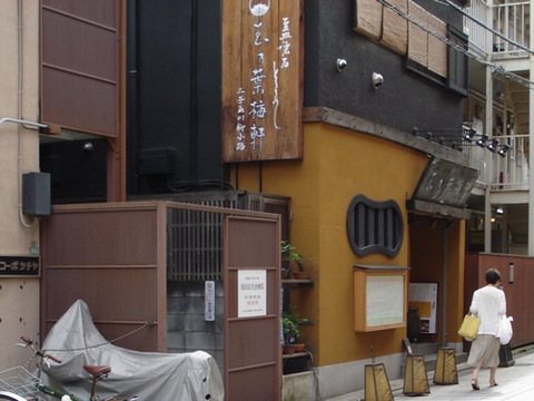 二子玉川　柳小路　南角