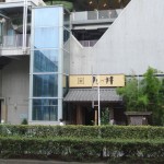 九つ井 二子玉川