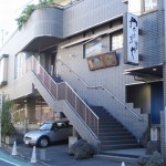 二子玉川 やなぎや