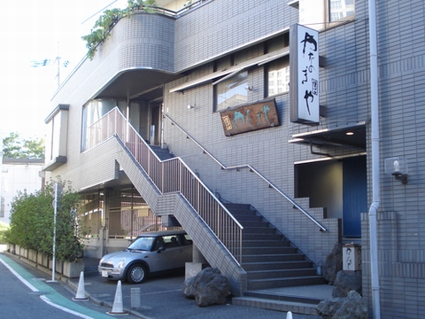 二子玉川 やなぎや