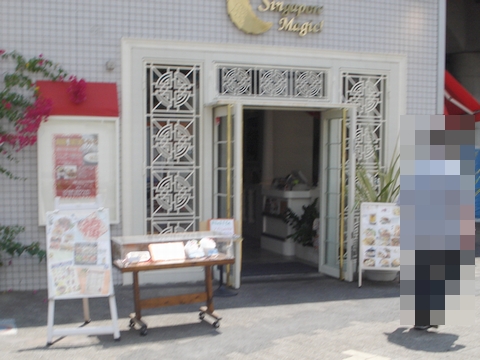 Singapore Magic 二子玉川