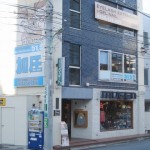 加圧 STUDIO 51,5　二子玉川