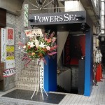 POWERS SEA(パワーズ シー) 二子玉川