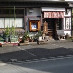 大勝庵　二子玉川