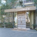 二子玉川地区会館別館