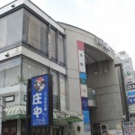 牛鉄 二子玉川