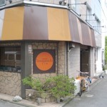 玉川園　二子玉川