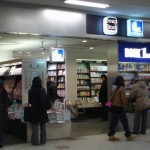 ブックファースト　二子玉川
