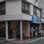 春ヤ昔　二子玉川