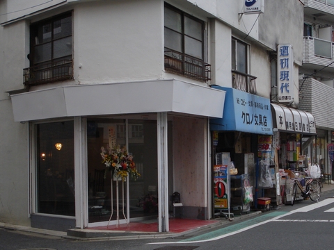 春ヤ昔　二子玉川