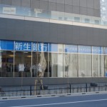 新生銀行　二子玉川