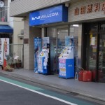 WILLCOM(ウィルコム)　二子玉川