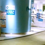 コンタクトのアイシティ　二子玉川ライズ店