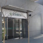住友信託銀行　二子玉川出張所