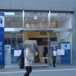 横浜銀行　玉川支店