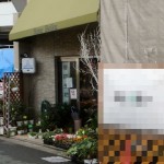 曽根生花店 二子玉川