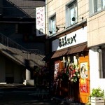 麺屋みちしるべ　二子玉川
