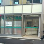 そうごう薬局　二子玉川