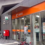 二子玉川郵便局（新）