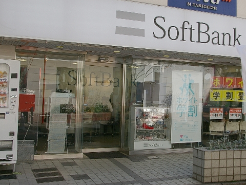 ソフトバンク　二子玉川店
