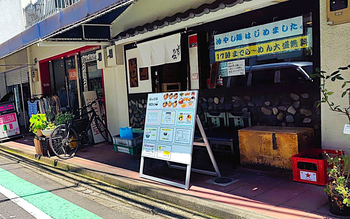 いっせいラーメン 二子玉川