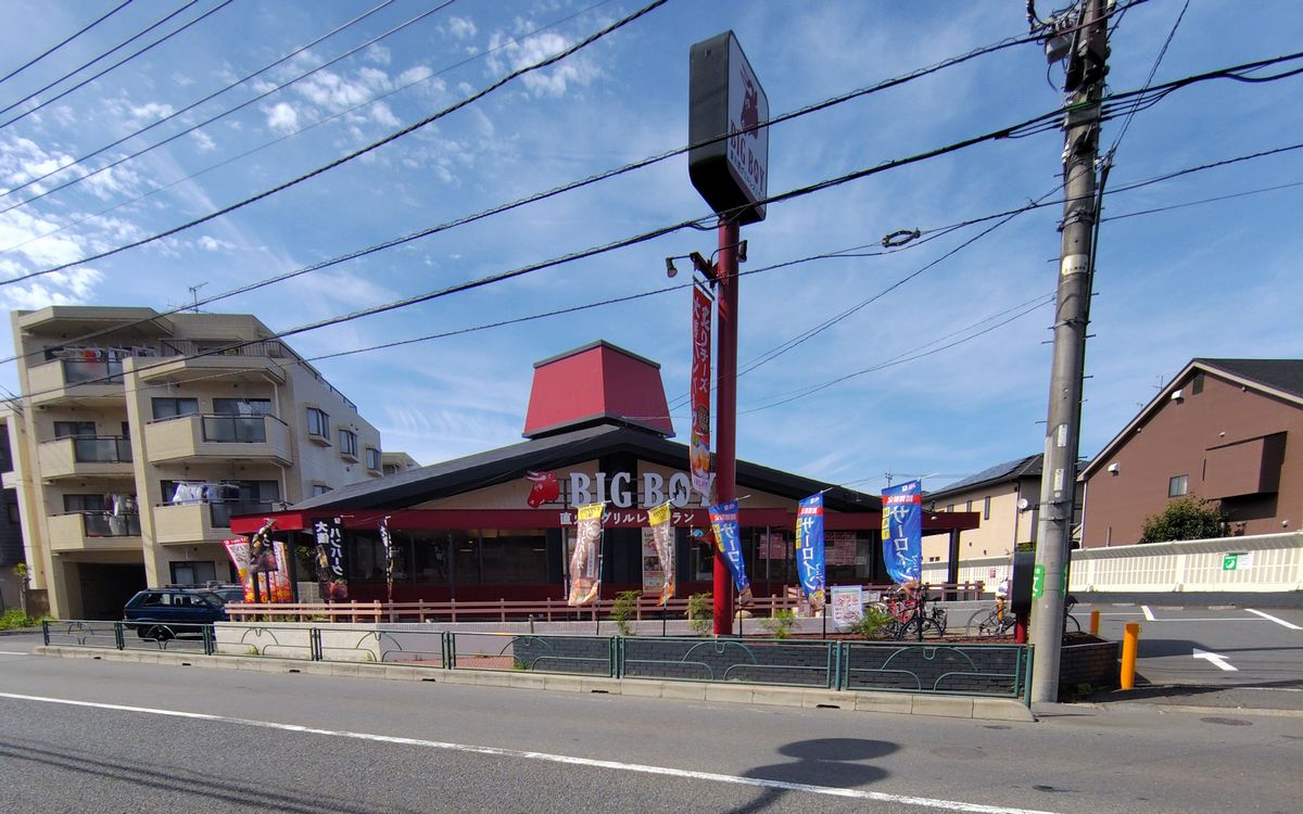 Big Boy 二子玉川