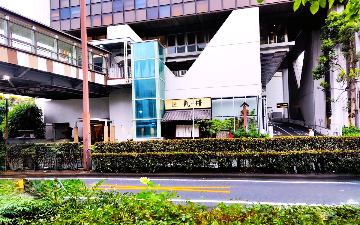 九つ井