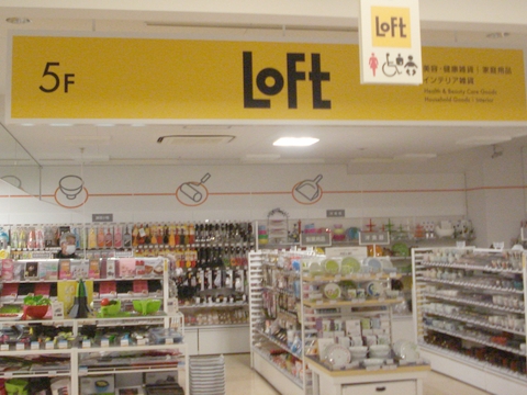 LOFT(ロフト)