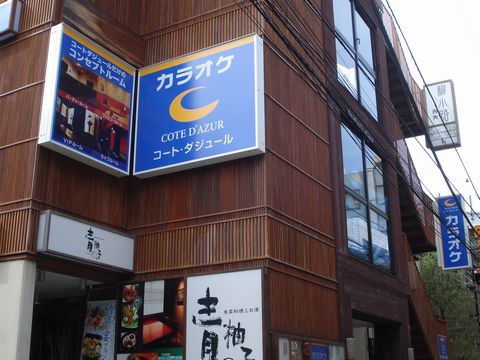 コート・ダジュール