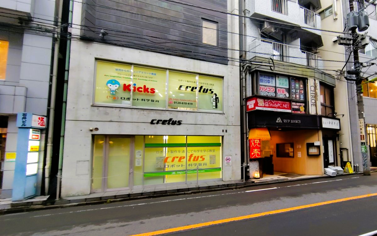 スパイスコート玉川