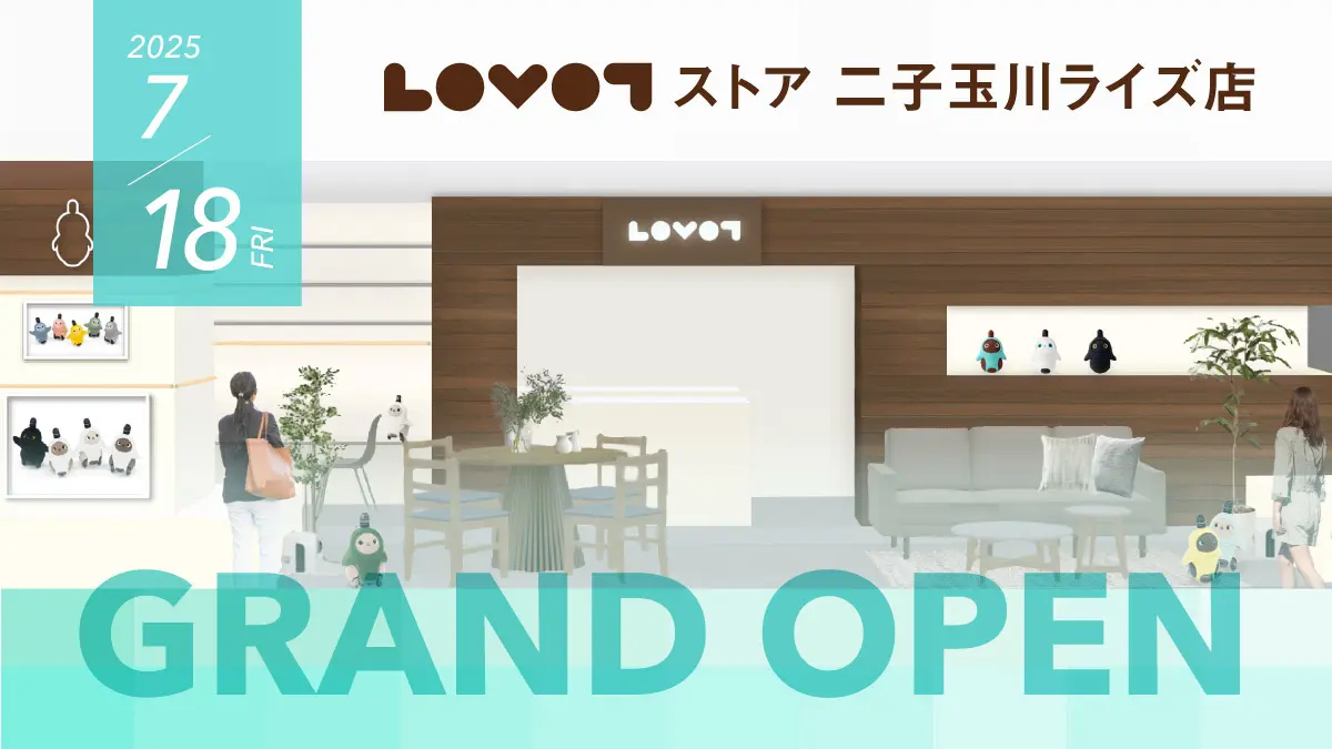 LOVOTストア 二子玉川ライズ店